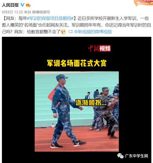 吃瓜群众最新爆料军训,吃瓜群众揭秘幕后真相 第2张 吃瓜群众最新爆料军训,吃瓜群众揭秘幕后真相 第2张